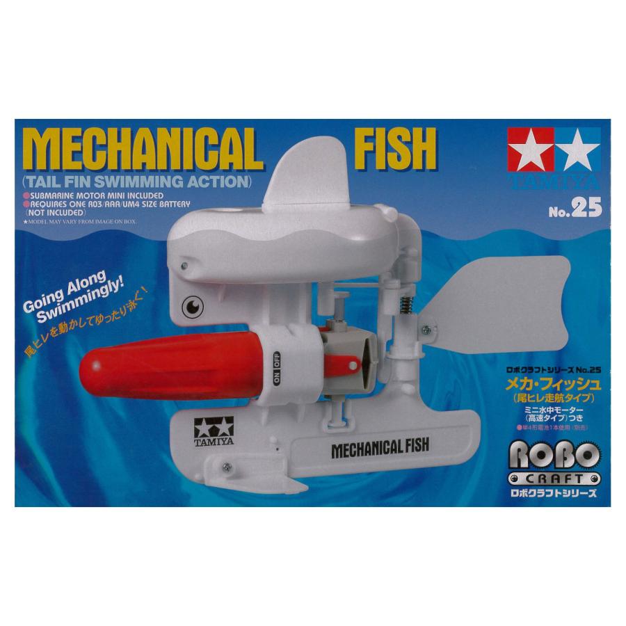 タミヤ(TAMIYA) ロボクラフトシリーズ No.25 メカ フィッシュ 尾ヒレ走航タイプ 71125