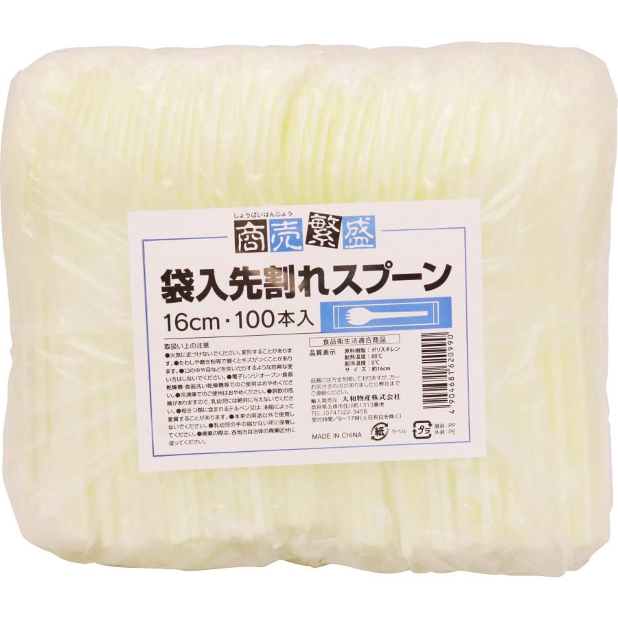 乐天商城 - 大和物産 『業務用』 商売繁盛 袋入り先割れスプーン16cm 100本入 アイボリー