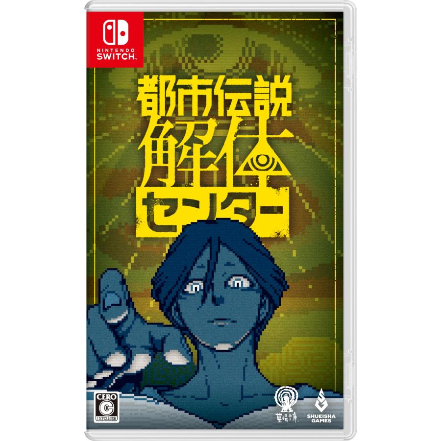 乐天商城 - 都市伝説解体センター -Switch