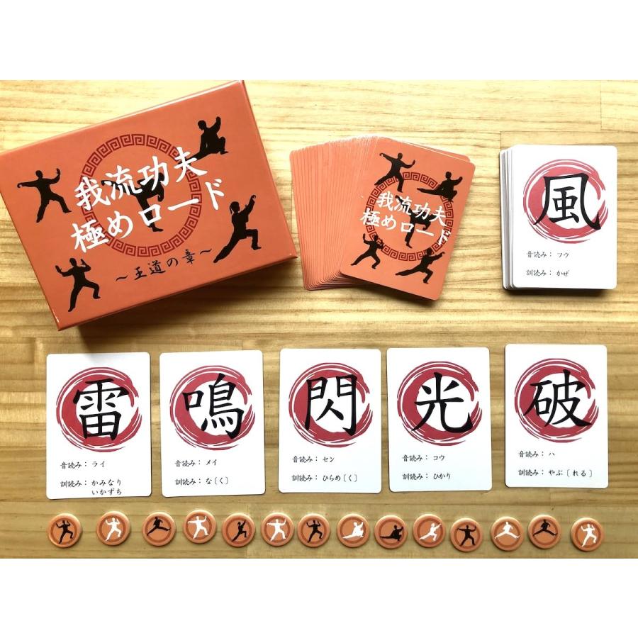 乐天商城 - 王道エンターテイメント 我流功夫極めロード～王道の章～ 【ボードゲーム】