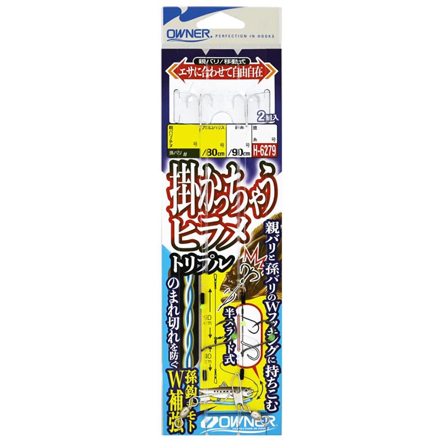 オーナー(OWNER) 掛かっちゃうヒラメトリプル 6-6