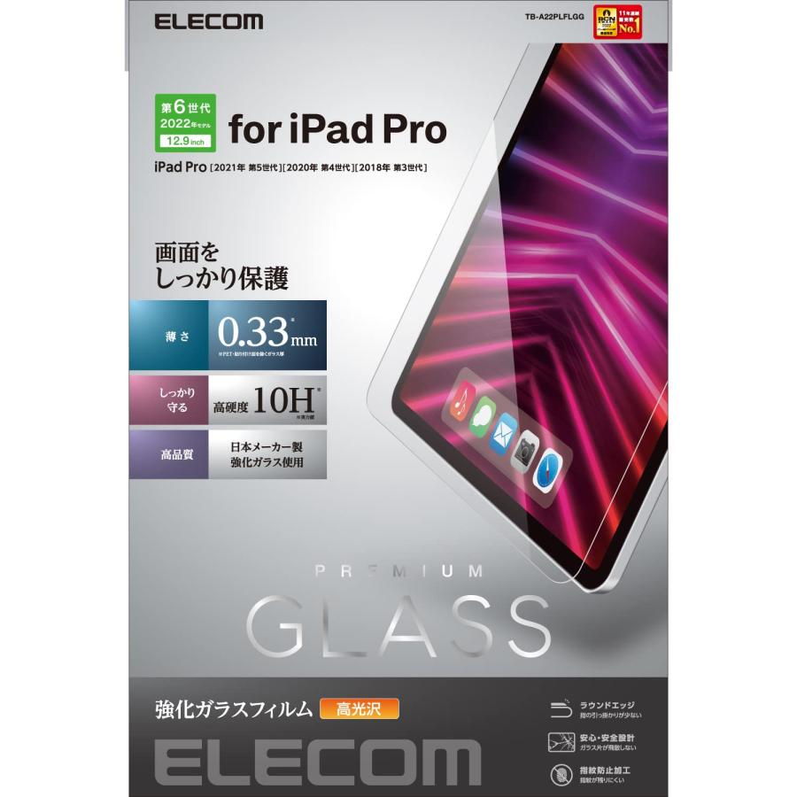 乐天商城 - エレコム iPad Pro 12.9 第6/5/4/3世代 (2022/2021/2020/2018年) ガラスフィルム 保護フィルム 高光沢 TB