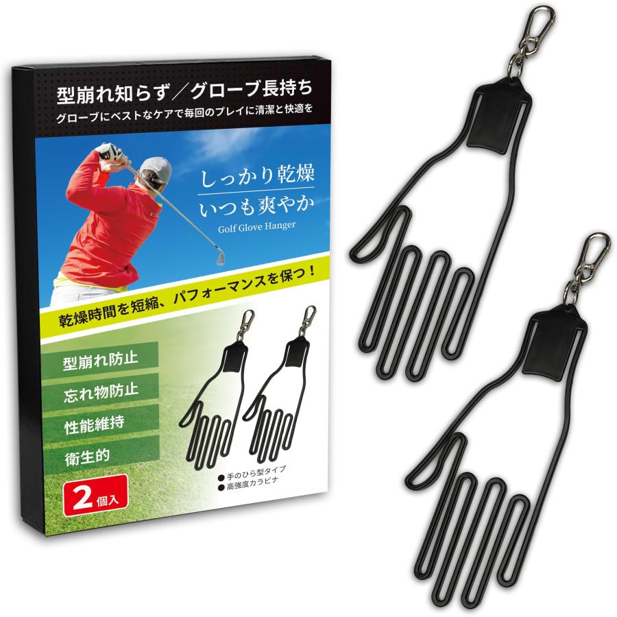 乐天商城 - [TIKAKU] 乾燥・シワ対策用 ゴルフグローブホルダー 型崩れ防止 手袋乾燥 ブラック 吊り下げ 軽量 ゴルフ グッズ アクセサリー