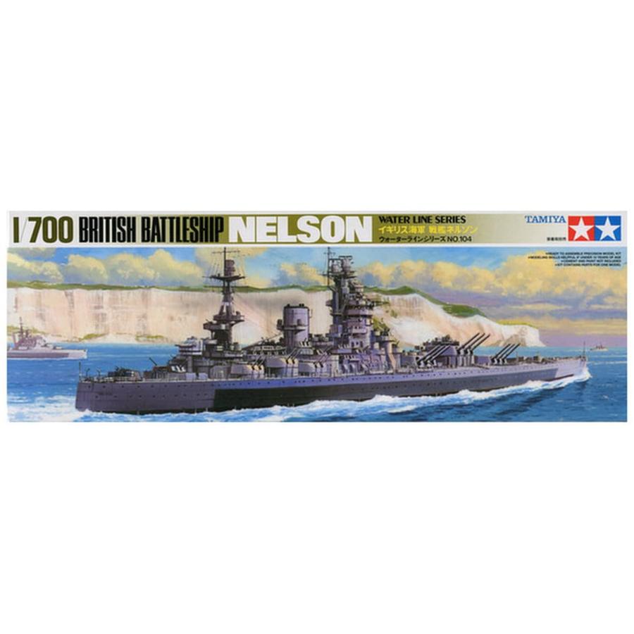 タミヤ 1/700 ウォーターラインシリーズ No.602 イギリス海軍 戦艦 ネルソン プラモデル 77504
