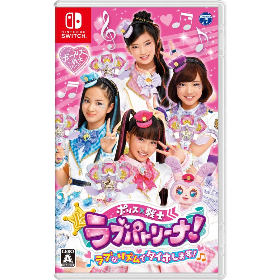 ポリス×戦士 ラブパトリーナ ラブなリズムでタイホします -Switch