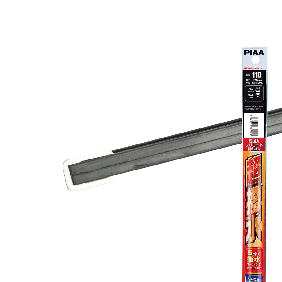 PIAA(�ԥ�) �磻�ѡ� �ؤ����� 525mm Ķ���ϥ��ꥳ���� �ü쥷�ꥳ�󥴥� 1���� ����11D �ü��°�졼����� SUD525