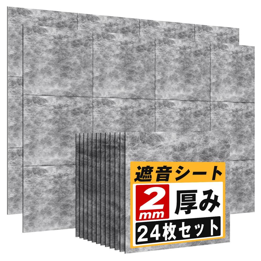 乐天商城 - YOPIN 遮音シート 厚さ2mm 面密度 約3.5kg/m2 手軽サイズ 軽量 軟質 防音シート 防音対策 室内 ピアノ キーボード 防音 防振用品