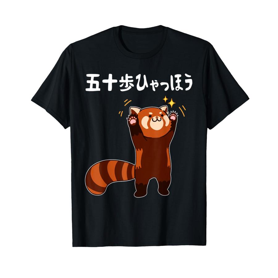 50歩 ひゃっちゃほ レッサーパンダ ネタ 名言 ジョーク ギャグ ダジャレ ツッコミ 面白い Tシャツ