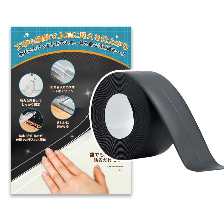 NAGANORI フレームカバー マスキングテープ 黒色 防カビ防水 コンロ 隙間テープ キッチン 防カビテープ すきま カビ汚れ防止 耐高温テープ
