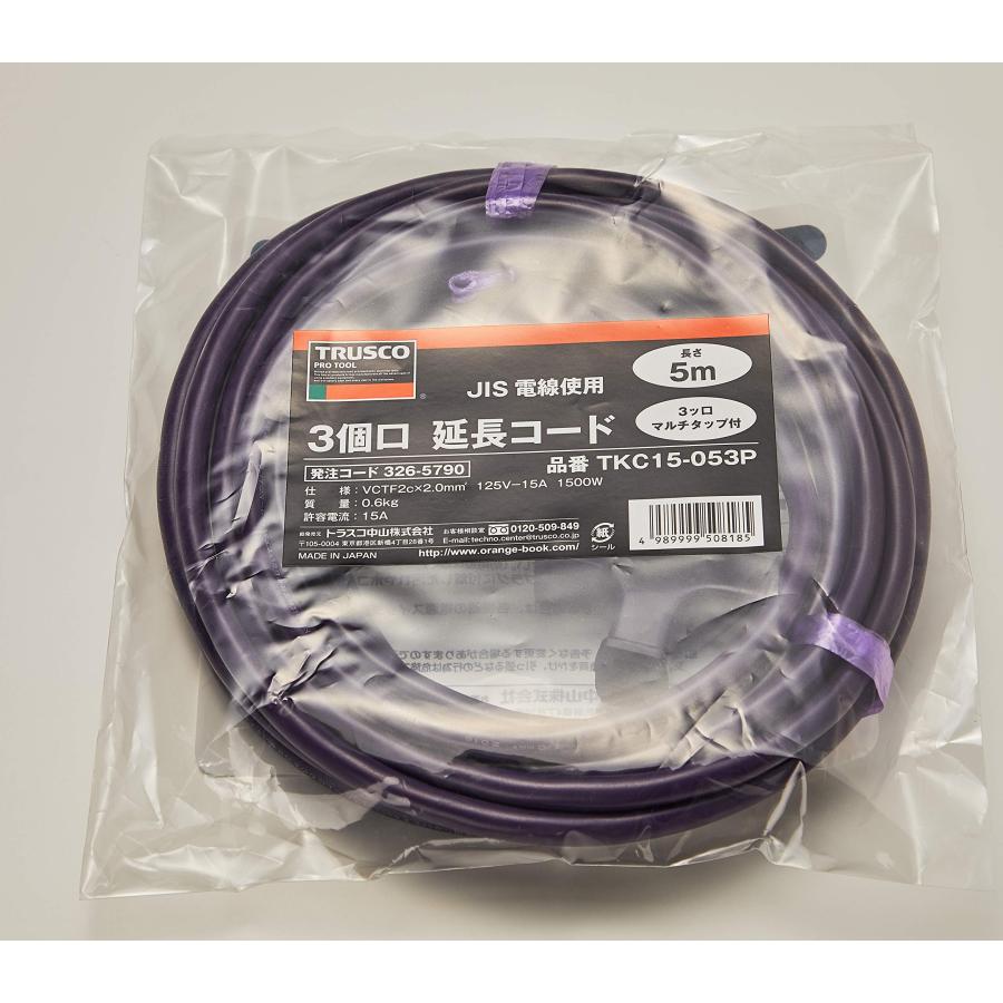 乐天商城 - トラスコ中山(TRUSCO) 3個口延長コード バイオレット 5m TKC15-053P