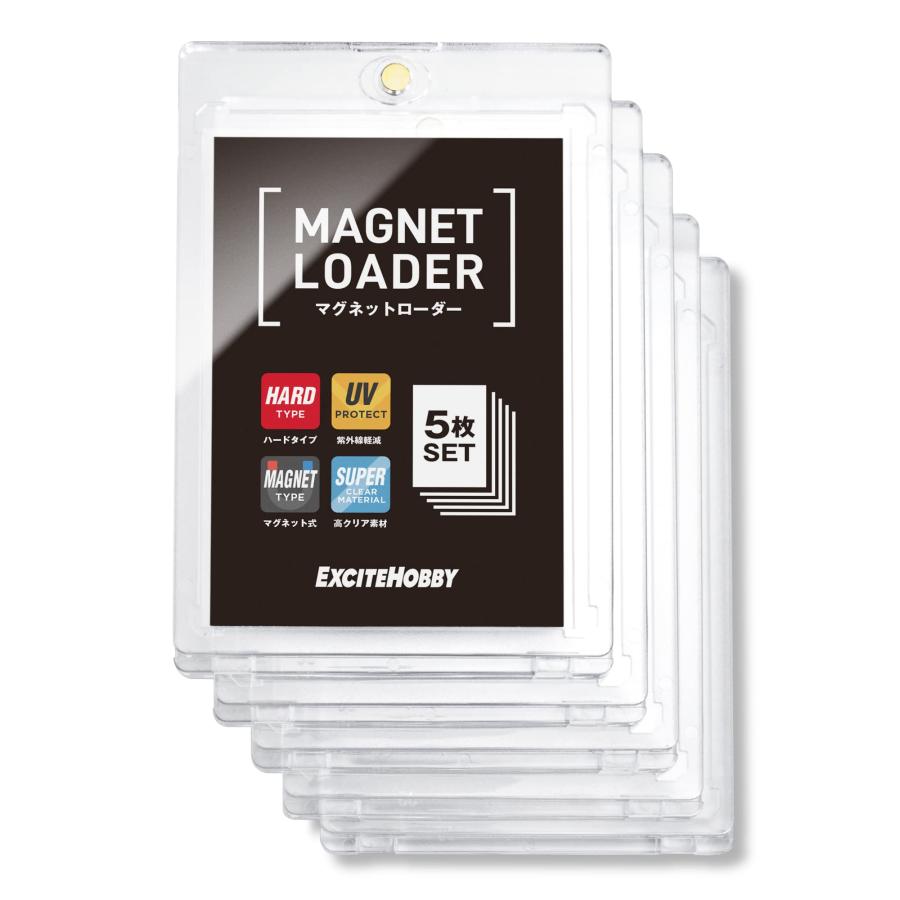 【雑誌掲載】EXCITEHOBBY カードローダー 5枚セット 35PT マグネットローダー クリア UVカット スリーブ入れたまま保管 ディスプレ