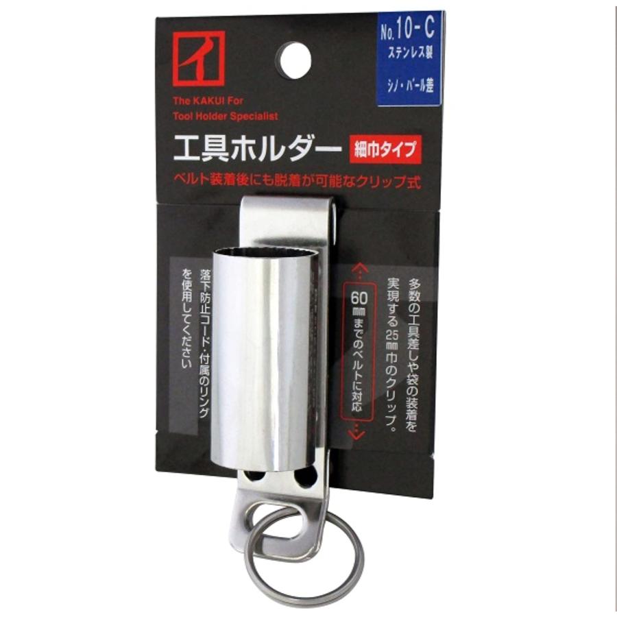 乐天商城 - カクイ 工具ホルダー 細巾タイプ(クリップ式) ハンマー差し No.10-C 工具の収納