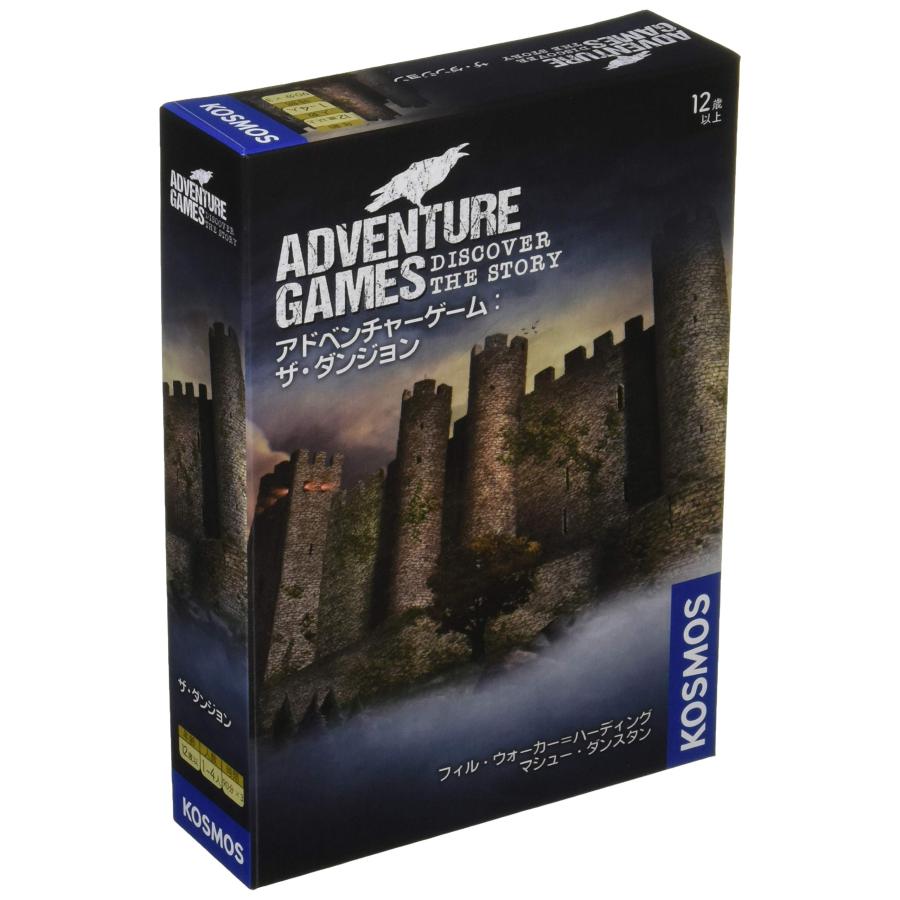 グループSNE アドベンチャーゲーム: ザ・ダンジョン (1-4人用 90分×3 12才以上向け) ボードゲーム