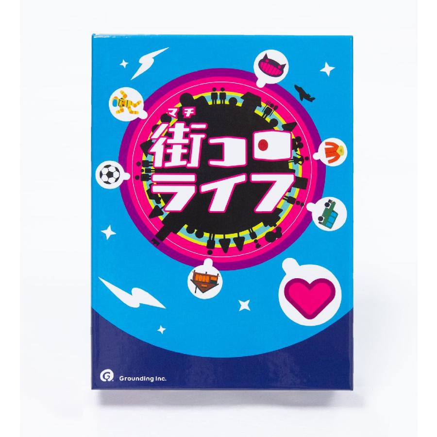 乐天商城 - グランディング(Grounding) 街コロライフ (2-5人用 45分 10才以上向け) ボードゲーム
