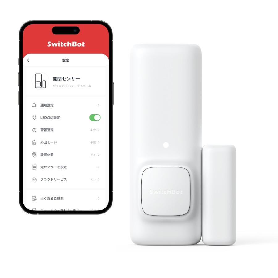 SwitchBot 開閉センサー スイッチボット Alexa セキュリティ - Google Home IFTTT イフト Siri LINE Cl