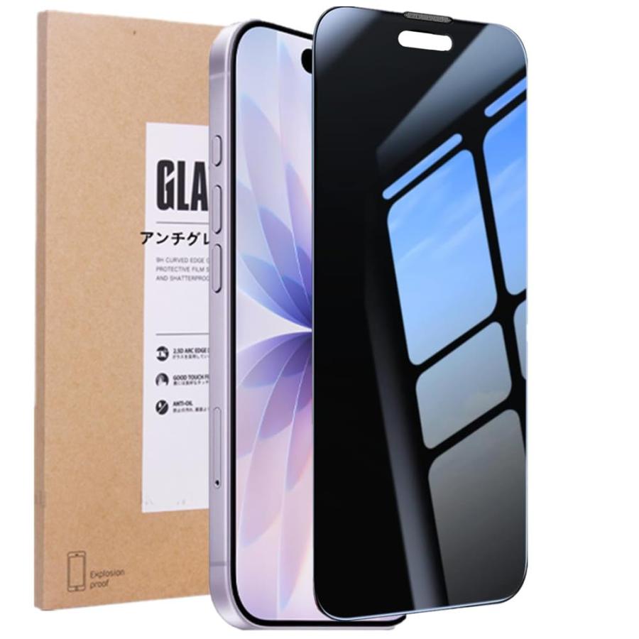 【360°覗き見防止】LXBESOS for iPhone 17 / 16 Pro ガラスフィルム アイフォン 16 Pro のぞき見防止 ガラスフ