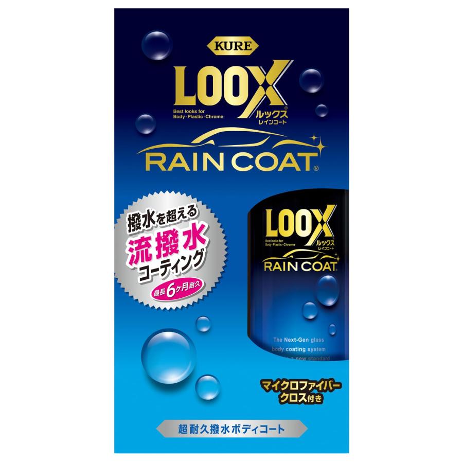 KURE(�⹩��) LOOX(��å���) �쥤�󥳡��� 240ml Ķ�ѵ�����ܥǥ������� 1190