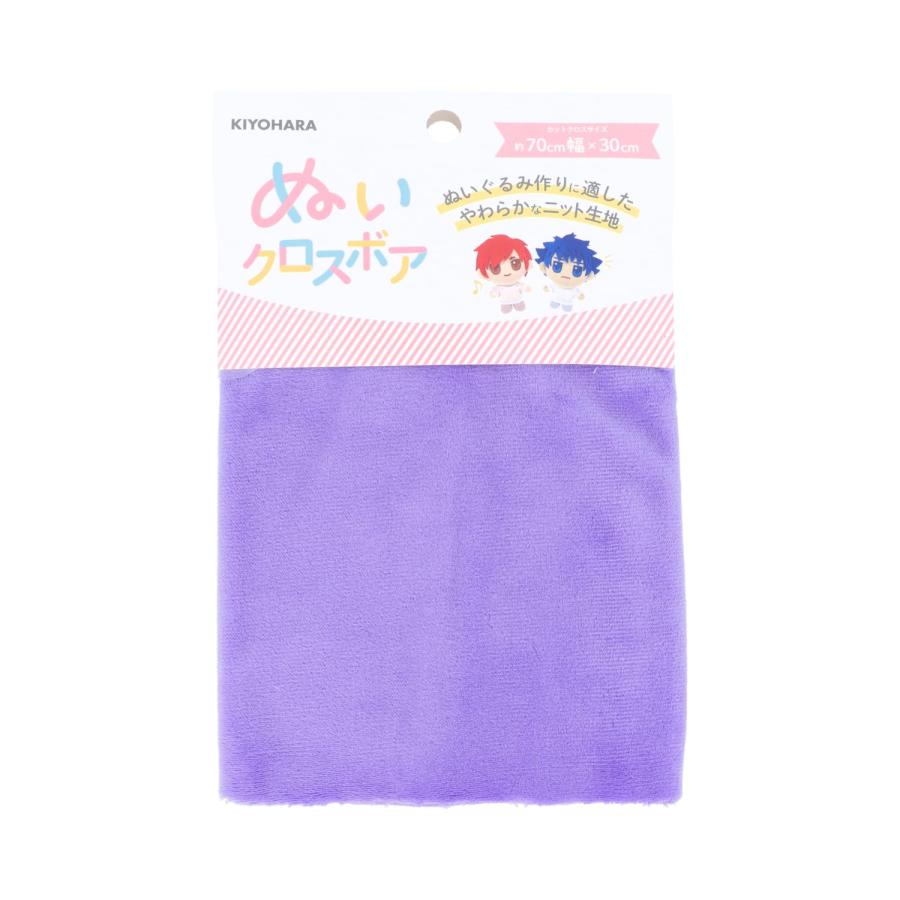 乐天商城 - 清原(KIYOHARA) 推しぬい ぬいクロスボア ぬいぐるみ用 生地 巾70cm×30cmカット LV ラベンダー NUIF-02C