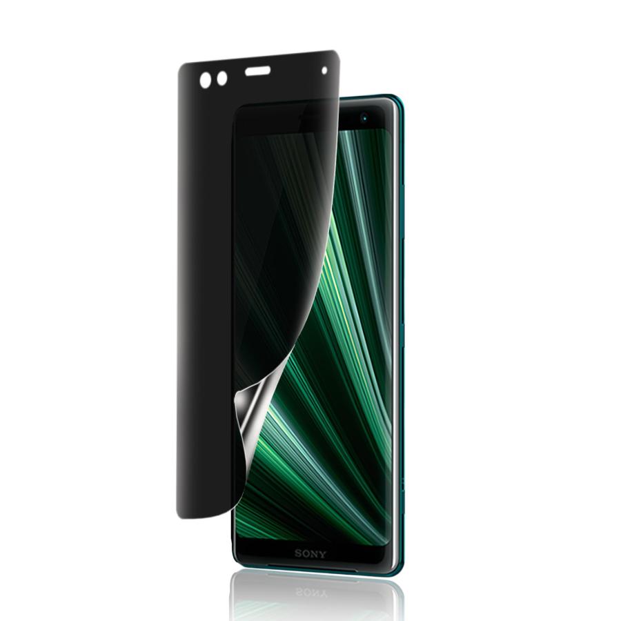 対応 Xperia XZ3 フィルム 覗き見防止 エク スペリア XZ3 保護フィルム 指紋防止/秒で貼り付け/浮かない/気泡ない/全面保護/指紋認