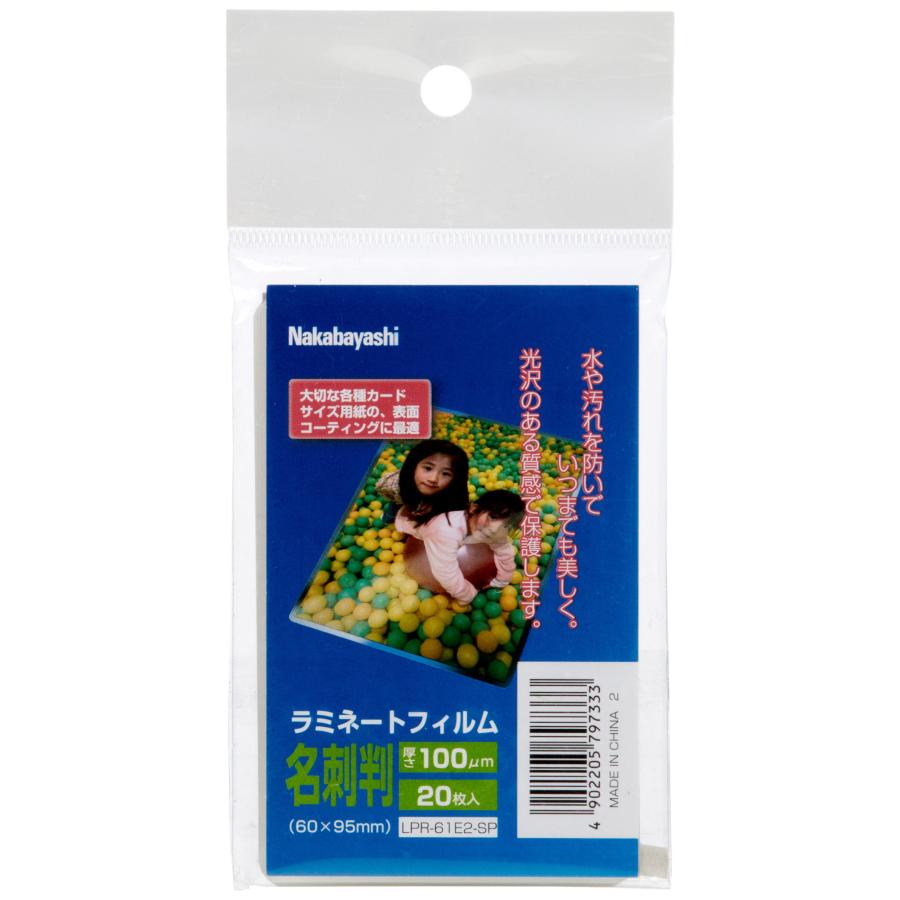 ナカバヤシ ラミネートフィルム 20枚入 60×95mm 名刺 LPR-61E2-SP(3.0)
