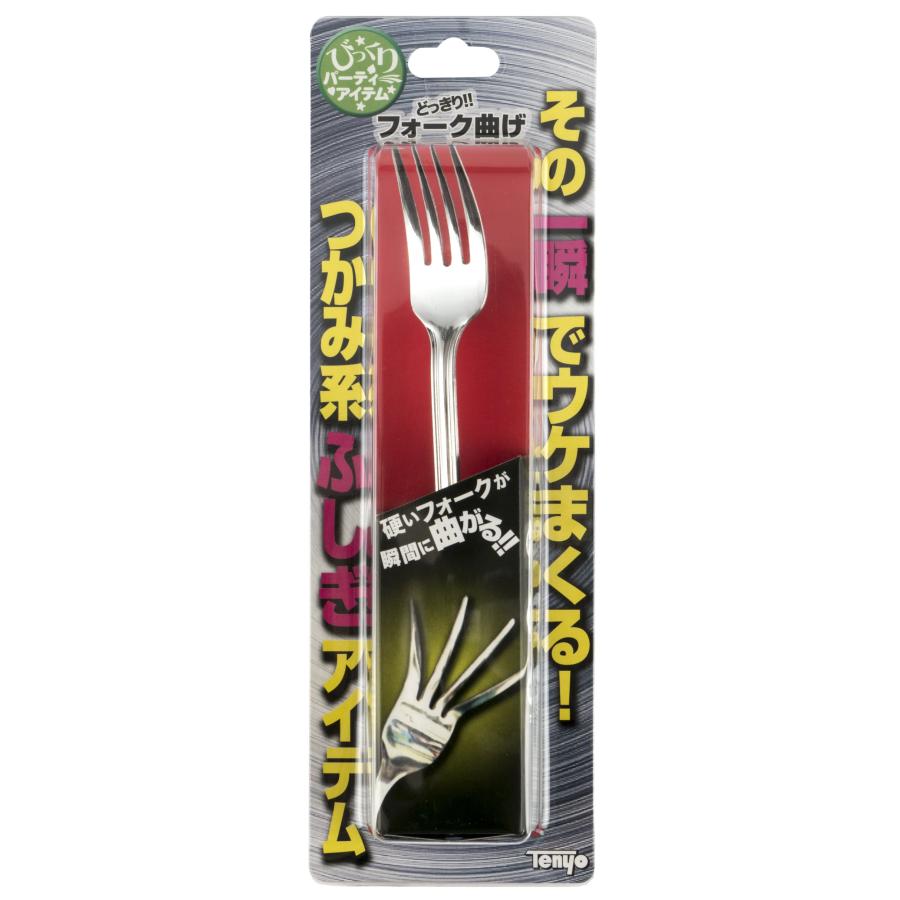 乐天商城 - テンヨー(Tenyo) 手品 マジック 金属製の硬いフォークが振るだけで先端がグニャグニャに曲がります どっきり!!フォーク曲げ 初心者向け 15歳
