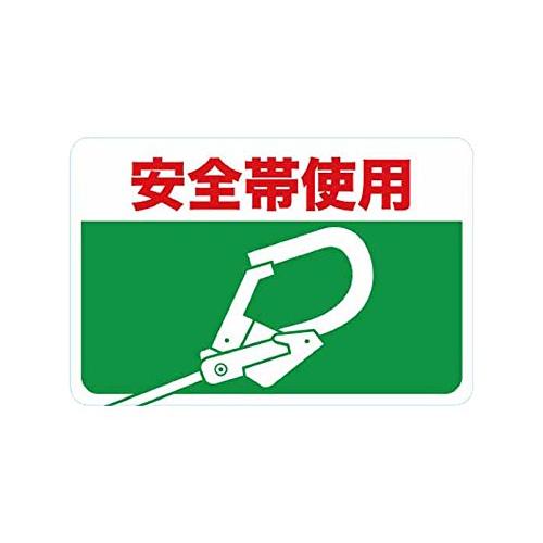 乐天商城 - TRUSCO(トラスコ) マグネット標識 300×450 安全帯使用 TMH-3045-H