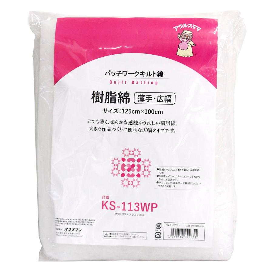 乐天商城 - オルヌマン アウルスママ キルト芯 薄手・広幅 125cm幅×長さ1m 白 KS-113WP