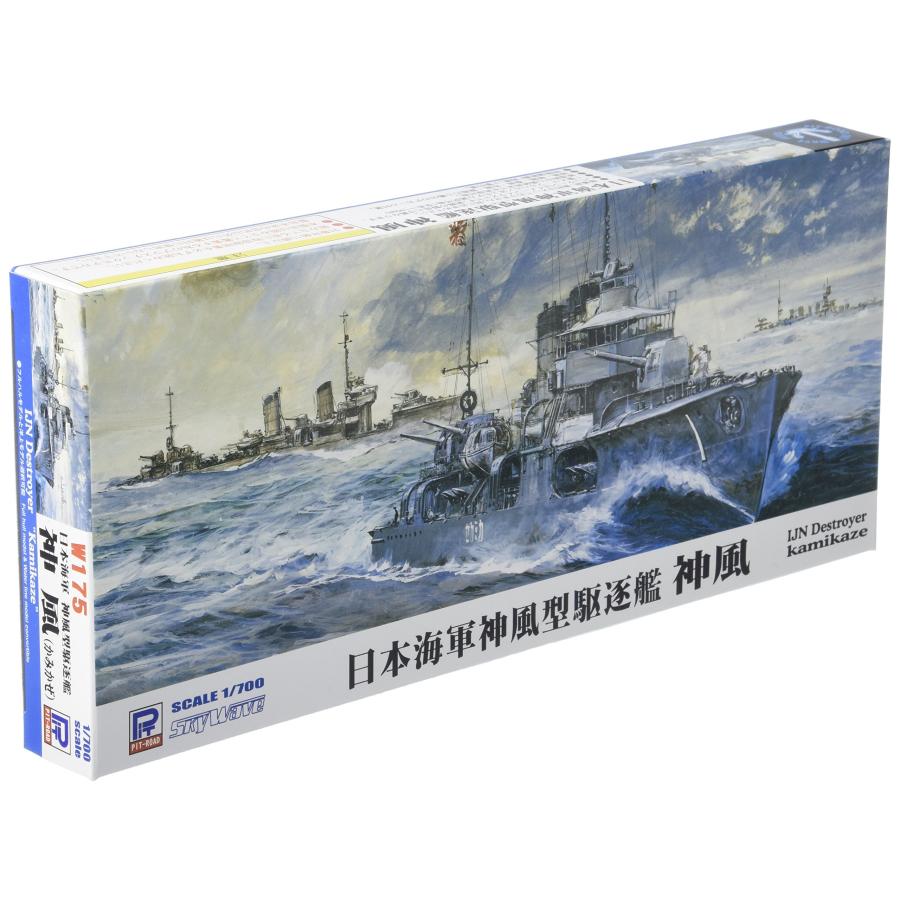 ピットロード 1/700 日本海軍 神風型駆逐艦 神風 【フルハルモデル + 特殊潜航艇 海龍】