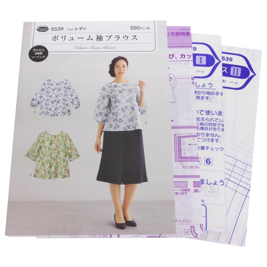 型紙・パターン フィットパターンサン ボリューム袖 ブラウス 5539