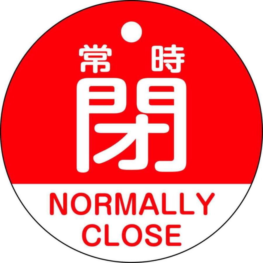 乐天商城 - 緑十字 バルブ開閉札 常時閉(赤) 50mmΦ 両面表示 PET 157141