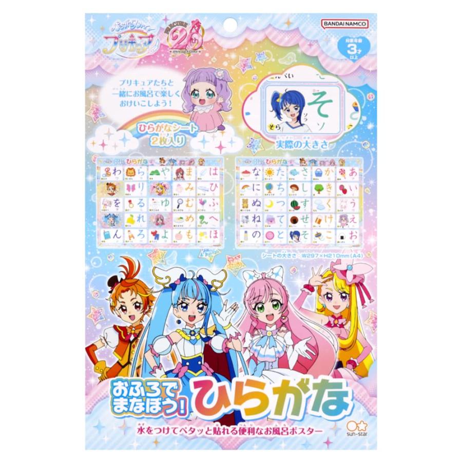 乐天商城 - サンスター文具 おふろでまなぼう! ひろがるスカイ! プリキュア 5484340A