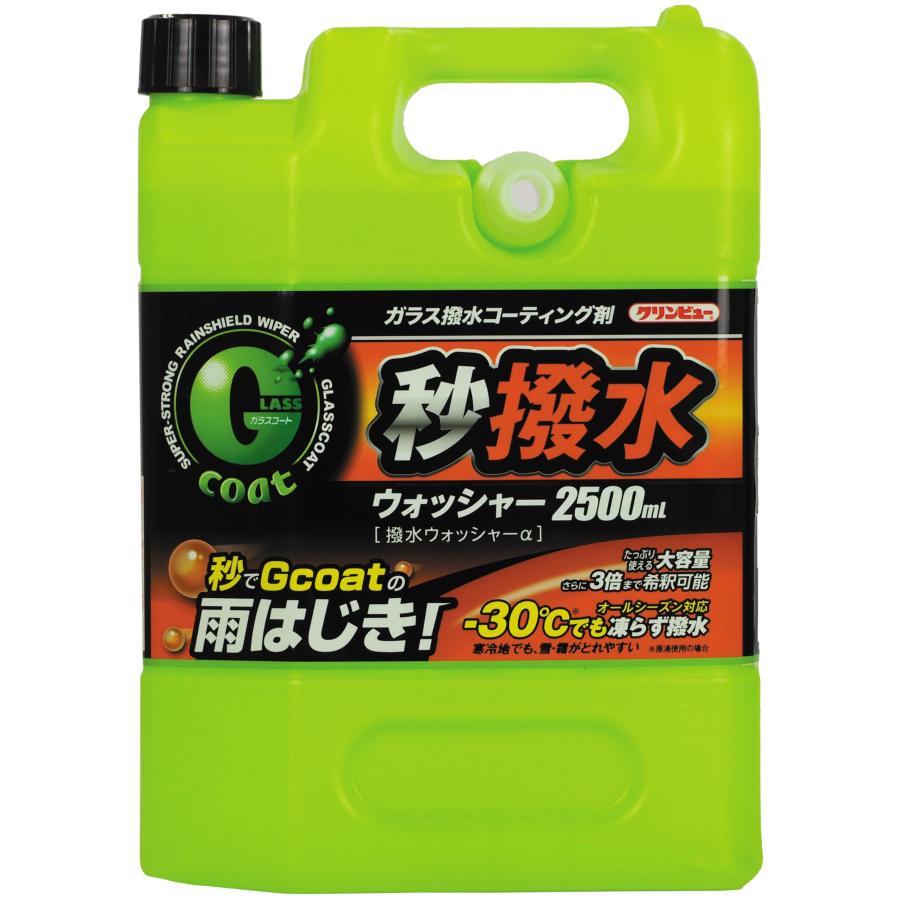 イチネンケミカルズ(Ichinen Chemicals) 車用 ガラス撥水剤 クリンビュー ガラスコート 撥水ウォッシャ..