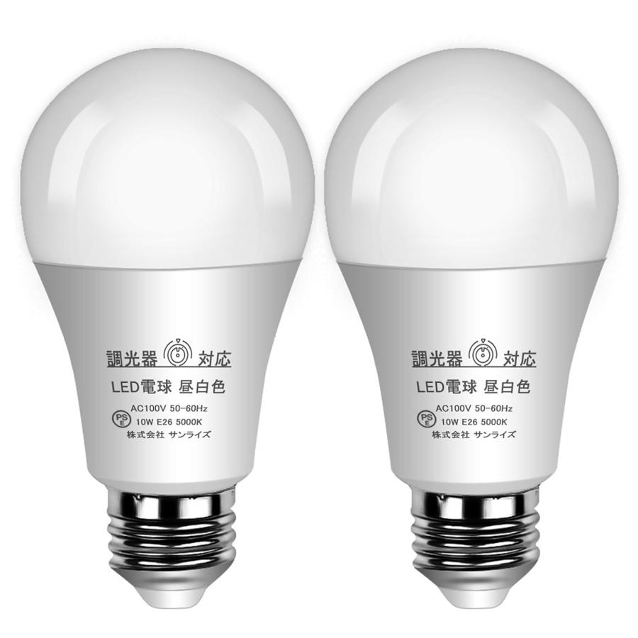GOHDLAMP LED電球 調光 昼白色 E26口金 100型相当 消費電力10W 調光電球 全方向タイプ 密閉器具対応 断熱材器具対応 (2,