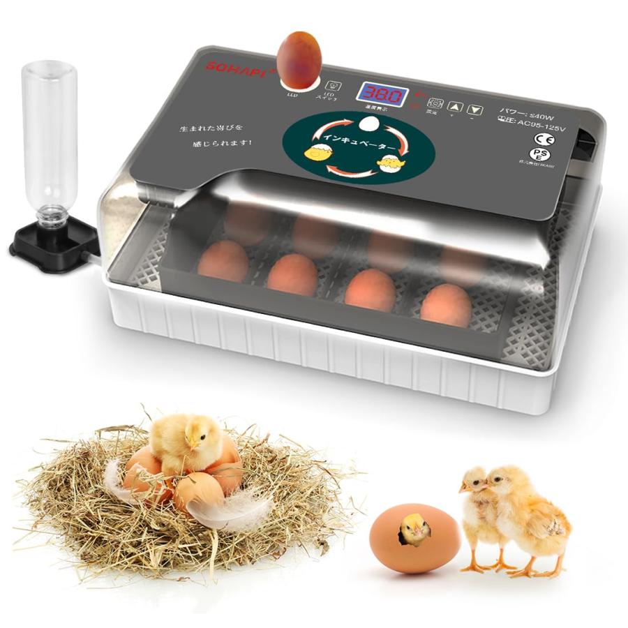 SOHAPI インキュベーター 自動孵卵器 孵化器 自動転卵 大容量 照卵器付き デジタル表示 自動温度制 湿..