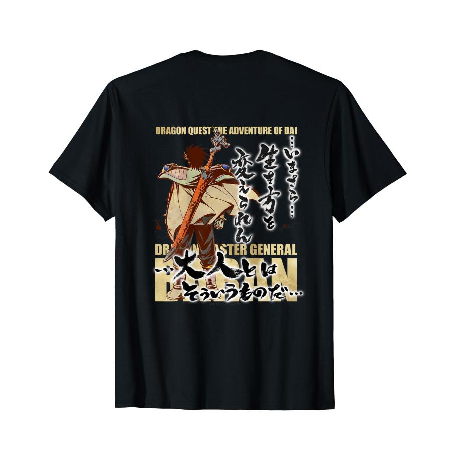 【バックプリント】「ドラゴンクエスト ダイの大冒険」名台詞デザイン[バラン] Tシャツ