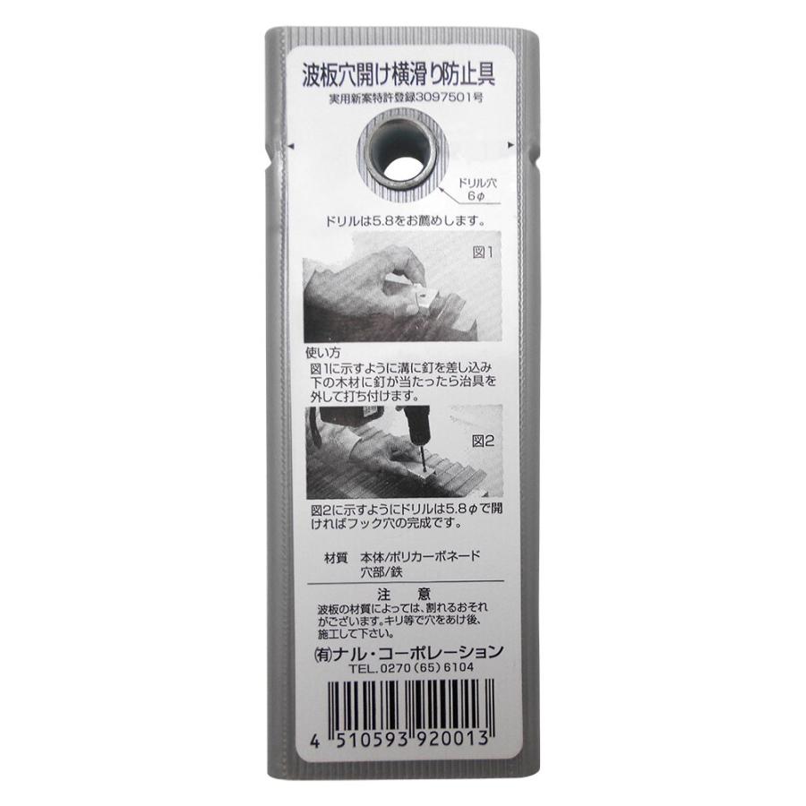 乐天商城 - ナル・コーポレーション 波板穴開け横滑り防止具 グレー