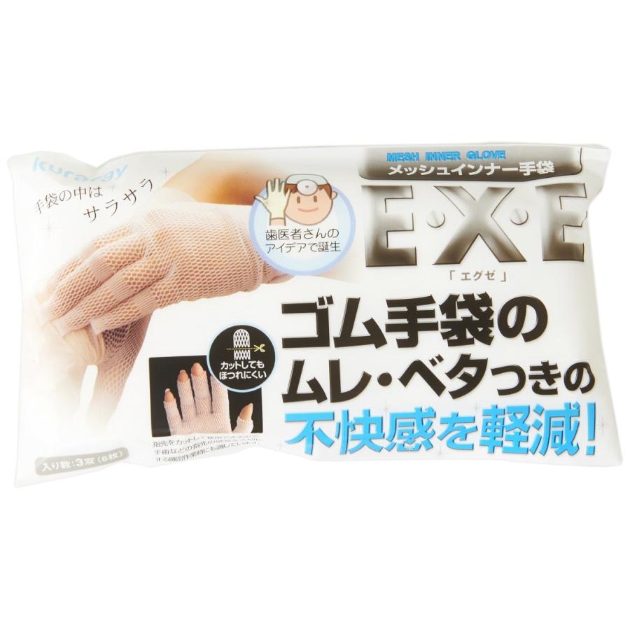 クラレトレーディング クラレ メッシュインナー手袋 E・X・E フリーサイズ 3双(6枚)入