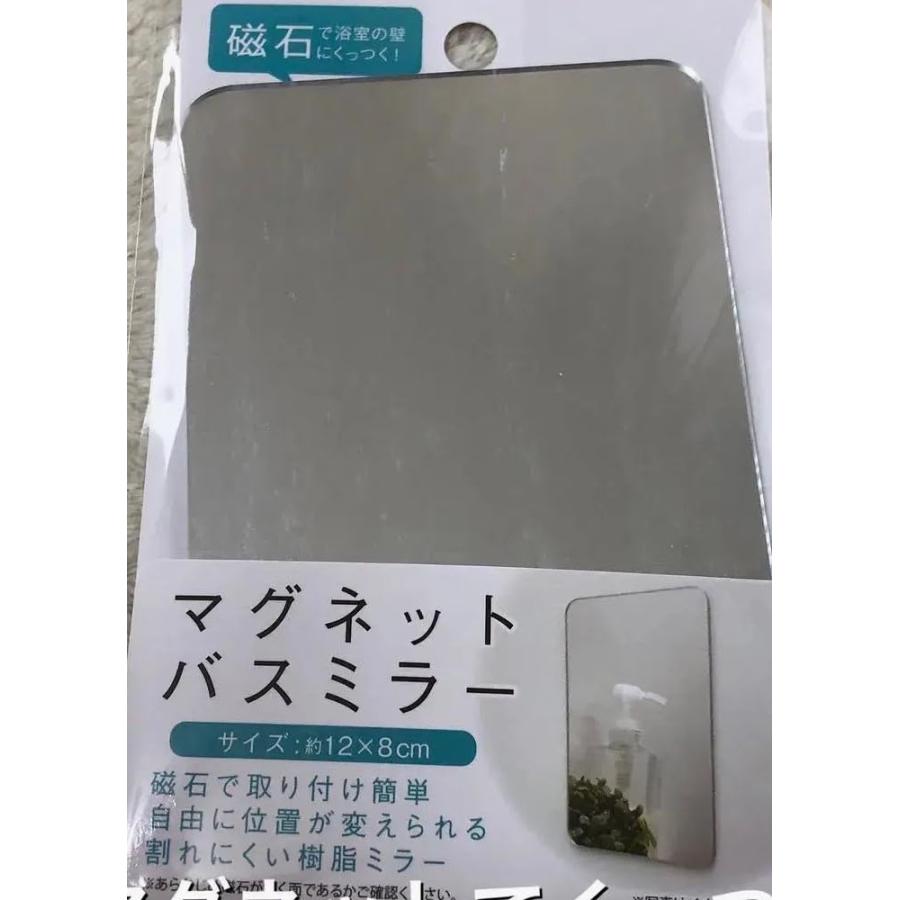 乐天商城 - エルオー マグネット バス ミラー 貼り付けタイプ