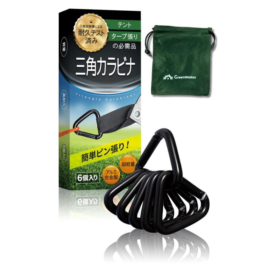 【国内耐久試験済】 GreenWalker 三角カラビナ タープ テント ロープ キャンプ アウトドア(6個セット)