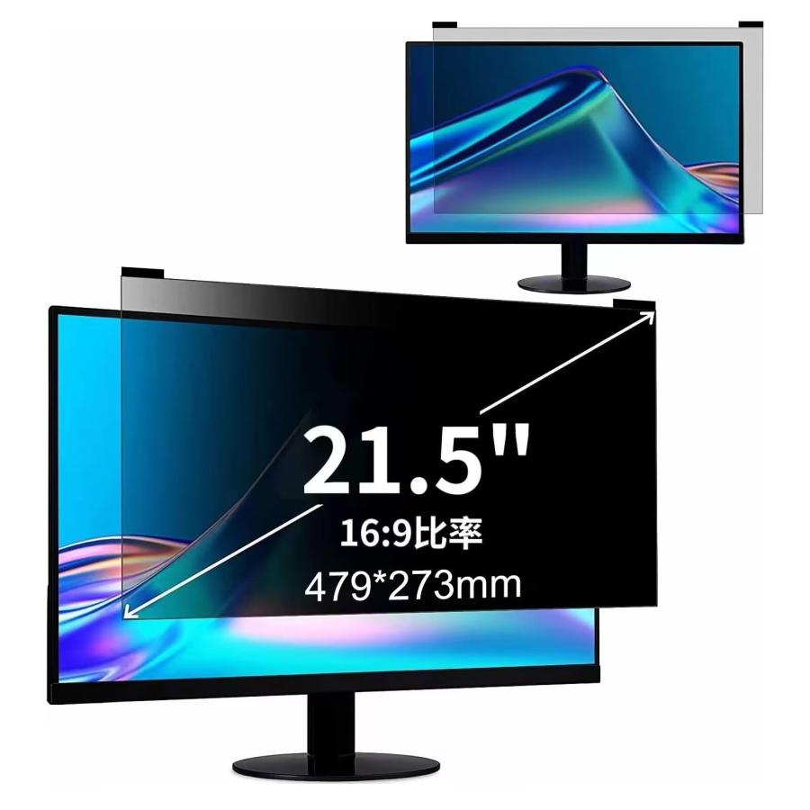 JPフィルム専門製造所 マグネット式 21.5インチ(16:9)覗き見防止フィルター プライバシーフィルター ブ..