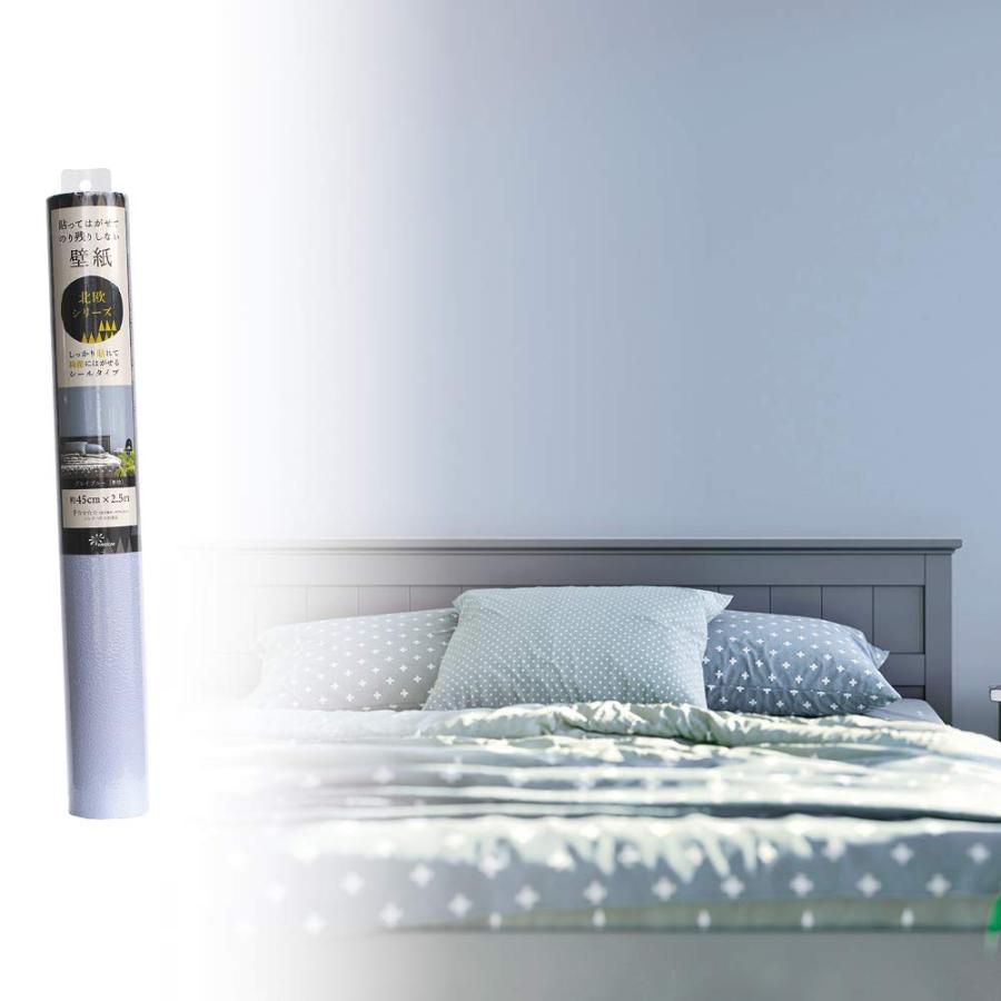 菊池襖紙工場 貼ってはがせる壁紙 JK4560 無地 グレイブルー 本体: 奥行0.1cm 本体: 高さ250cm 本体: ..