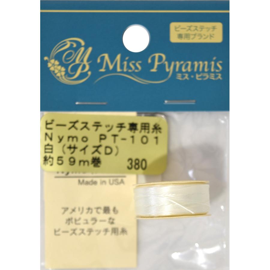 TOHO ビーズステッチ専用糸 Nymo D PT-101 白 約59m巻