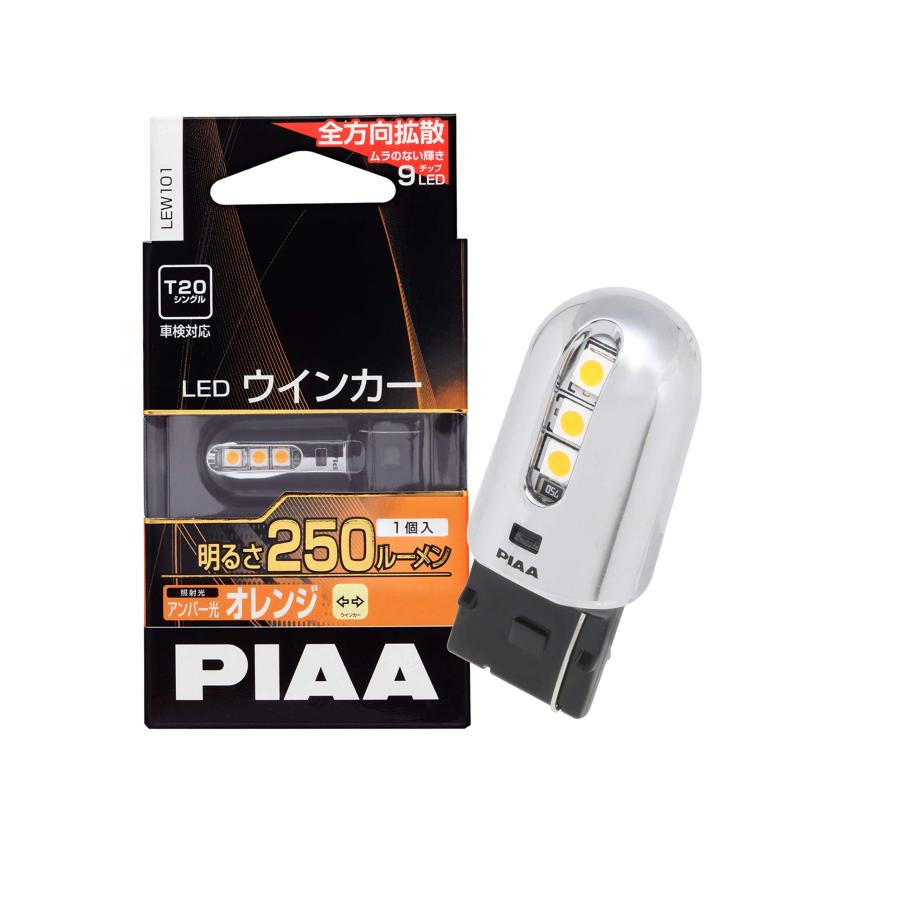 PIAA(ピア) ウインカー用 LEDバルブ T20 アンバー 250lm 車検対応 1個入 12V/2W 極性フリー 全方向拡散..