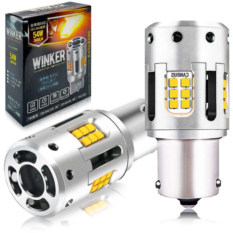 WENLE 短かい型 S25 シングル BAU15S 150度ピン LED ウインカー アンバー/オレンジ キャンセラー内臓 冷却ファン付き 高輝度