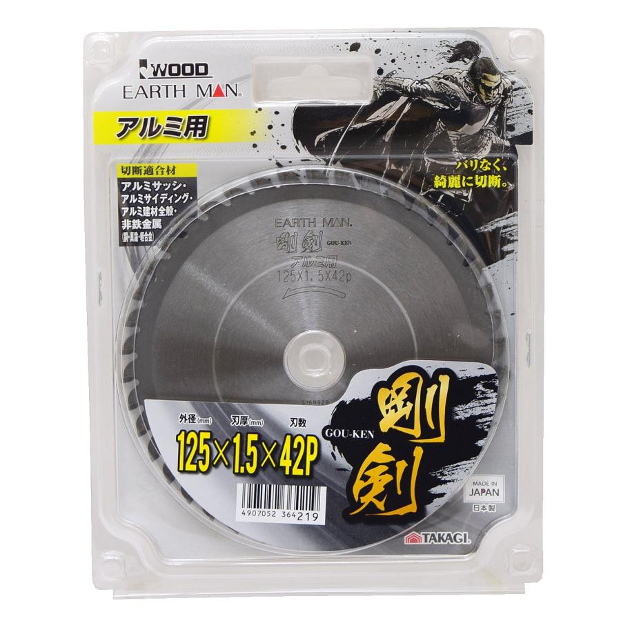 高儀(Takagi) EARTH MAN 剛剣 アルミ用チップソー 125mm×42P
