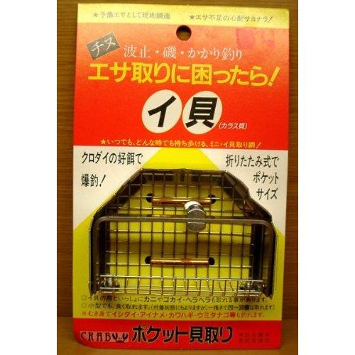 乐天商城 - ポケットイ貝取り
