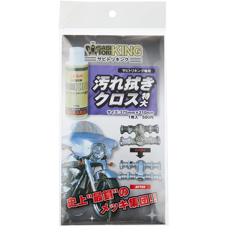 Daily Necessities - NAKARAI メッキメンテクロス(汚れ拭きクロス特大) 1枚 メンテナンス