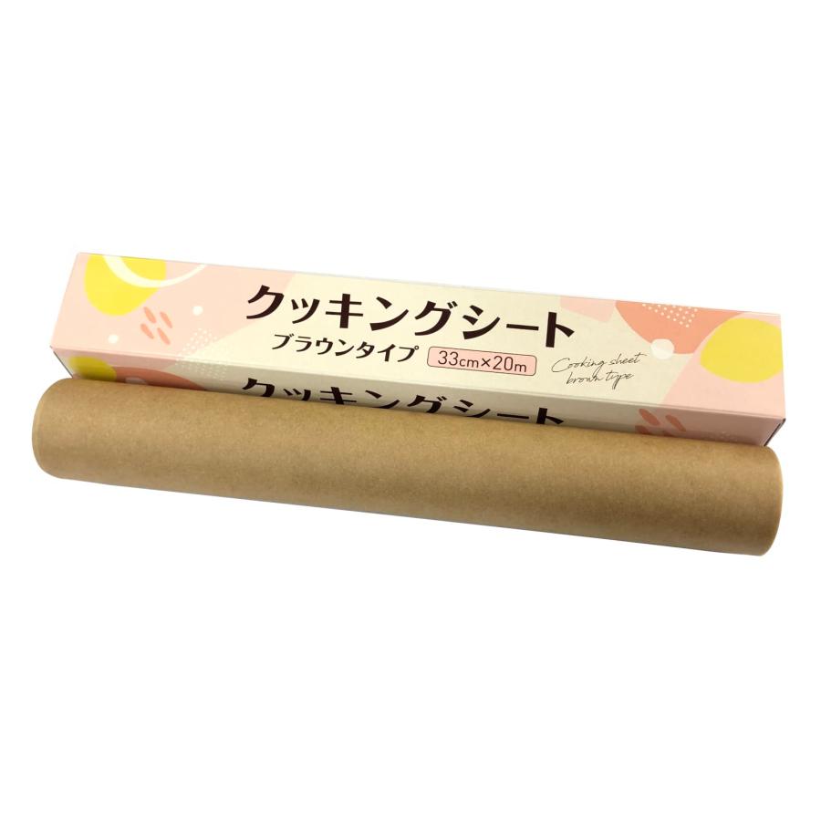 UACJ製箔 クッキングシート ブラウン 幅33cm×長さ20m 両面シリコーン樹脂加工 オーブンペーパー オーブン 電子レンジ 対応 日本製