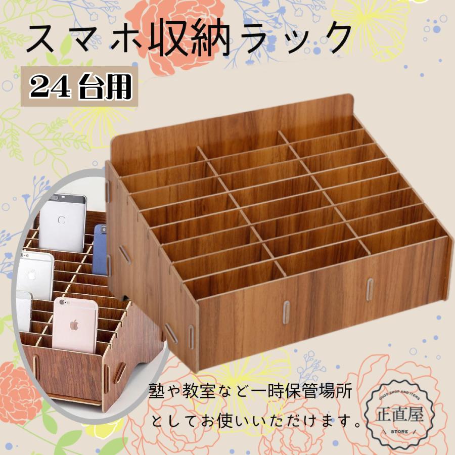 乐天商城 - 正直屋 スマホ収納ラック 携帯端末管理 携帯収納ラック スマホスタンド 複数収納 スマホボックス 複数台 スマートフォン収納 スマホ収納ケース 携帯