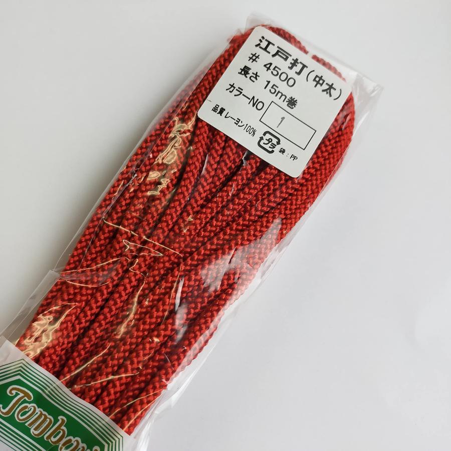 レーヨン（人絹）江戸打ち紐 中太（巾着紐や手芸紐などに） 約4mm 15m（4500） (1.赤)